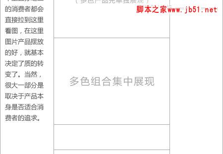 解析淘寶產品描述頁頁面設計,PS教程,