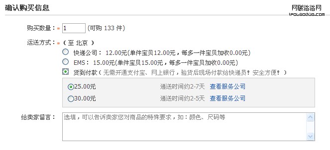 令人糾結的表單設計鈥斺斔窖∠&nbsp;<wbr>Or&nbsp;<wbr>垂直選項？