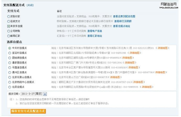 令人糾結的表單設計鈥斺斔窖∠&nbsp;<wbr>Or&nbsp;<wbr>垂直選項？