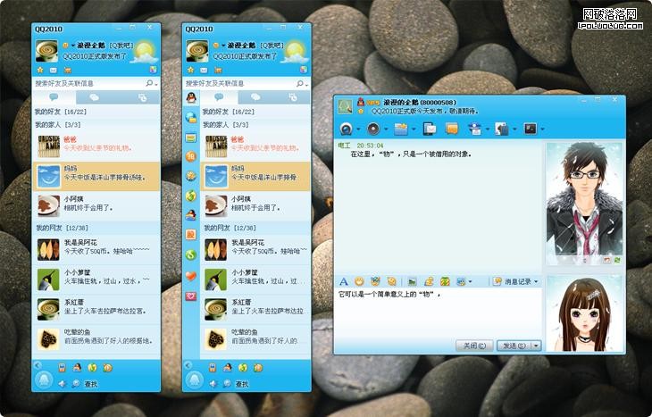 情感的容器-被寄托了的QQ2010視覺設計