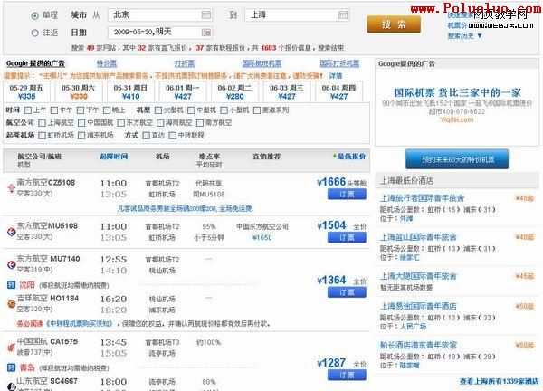 雙欄搜索結果案例  