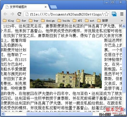 文字環繞圖片的布局效果 