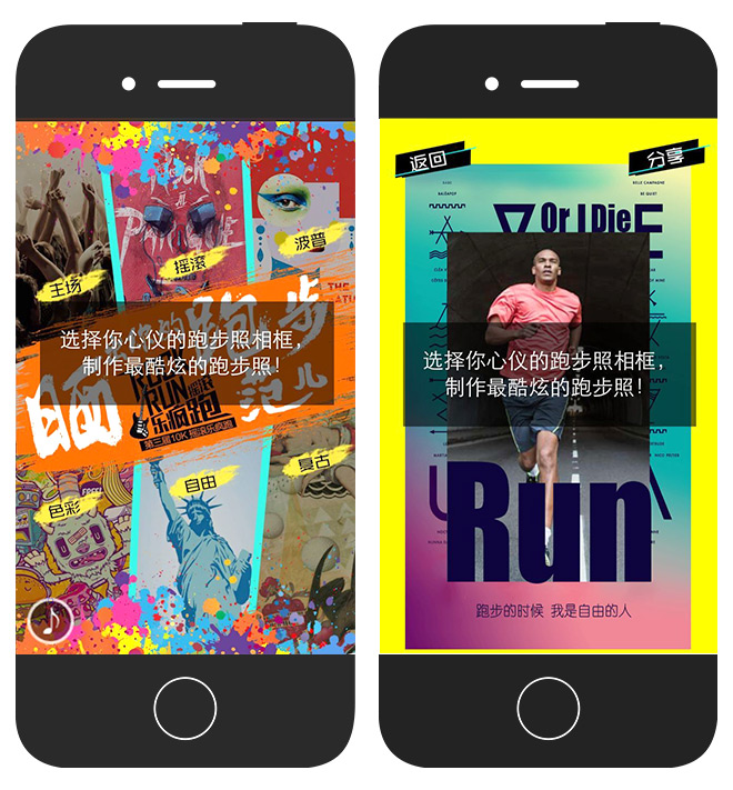 H5奢侈的&ldquo;跑步&rdquo;，你被營銷了沒？ 