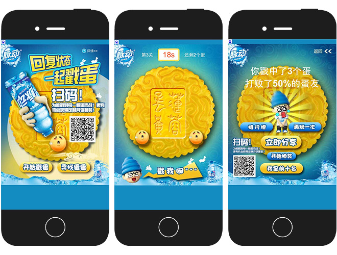 中秋&lsquo;戳蛋&rsquo;大賽