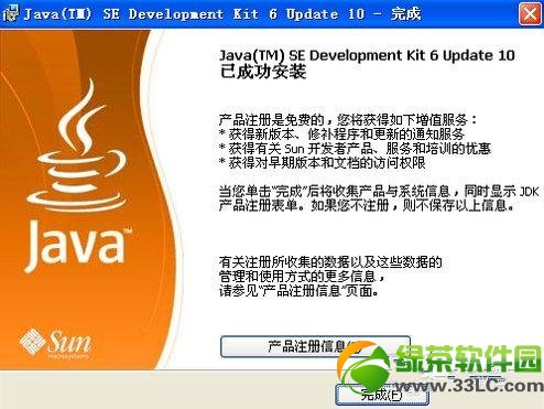 Java環境變量怎麼配置？Java環境變量設置教程6