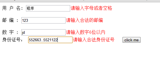 jquery表單驗證插件（jquery.validate.js）的3種使用方式   