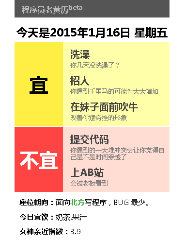 jQuery老黃歷完整實現方法   