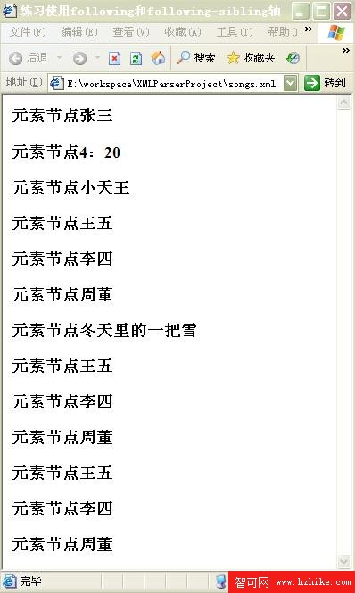 XPath表達式語法概要(二)