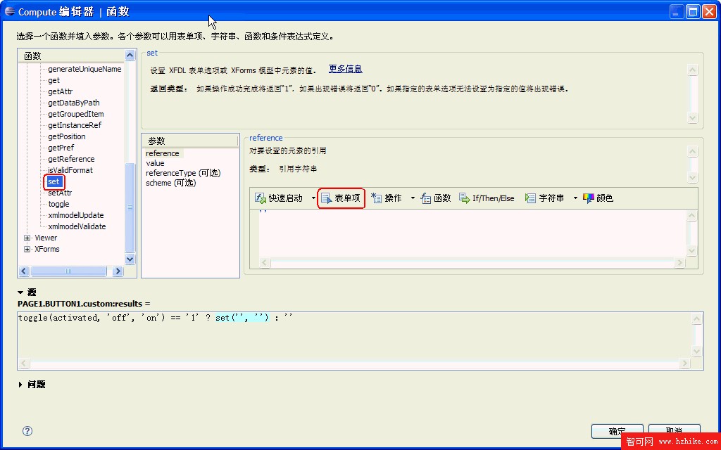 探究 Lotus Forms 中的事件處理 , 第一部分 : 表單對計算功能的支持