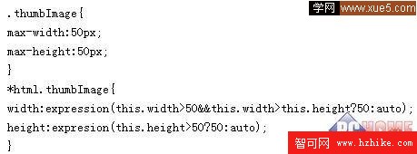 小技巧:利用CSS同比例縮小圖片