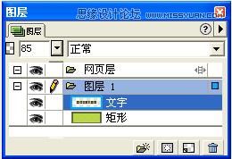 教你怎麼用Fireworks設計漸隱漸現的LOGO_軟件自學網