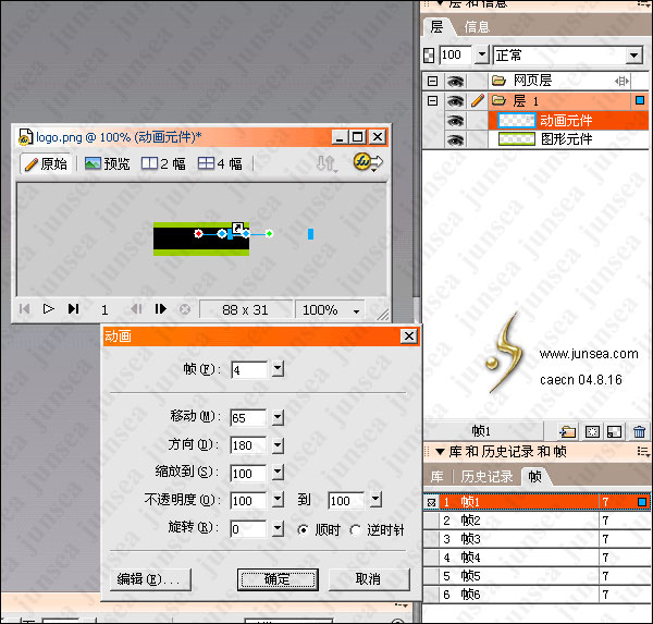 Fireworks設計動態LOGO的制作_軟件自學網