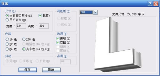 用Fireworks制作時尚潮流3D文字教程_軟件自學網