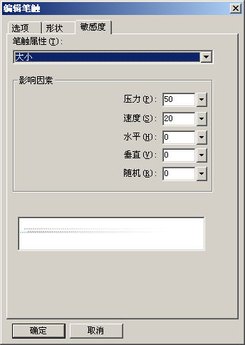 詳解Fireworks豐富的筆觸設置面板