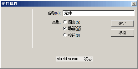 Fireworks 制作地球旋轉動畫(2)