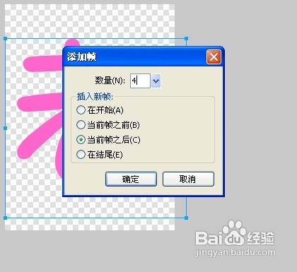 【創意情人節】使用fireworks制作手機情侶屏保