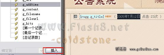 Dreamweaver MX 2004做信息公告系統(3)設計首頁