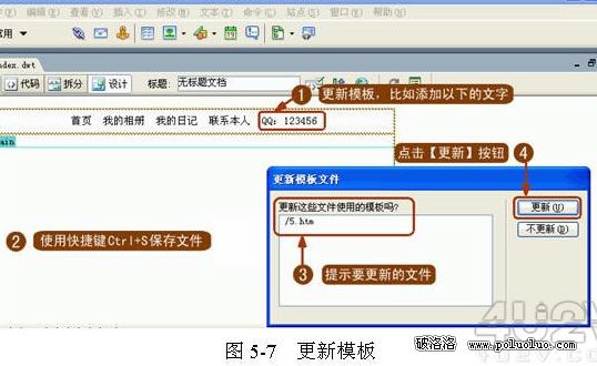 使用Dreamweaver模板構建網站