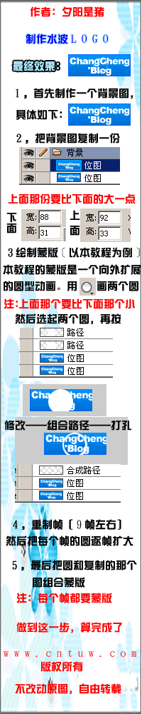 Fireworks教程:制作水波gif動畫