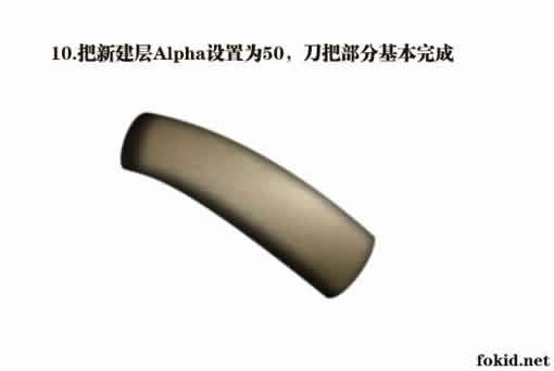 Fireworks繪制一把精致逼真的刀