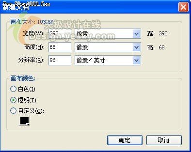 Fireworks簡單方法打造網頁&ldquo;閃字&rdquo;動畫（圖五）