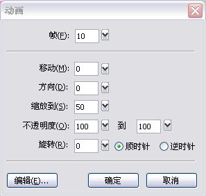 Fireworks制作跳動的紅心 網 fireworks教程