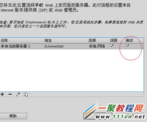 Dreamwear怎麼創建本地站點？Dreamwear創建站點