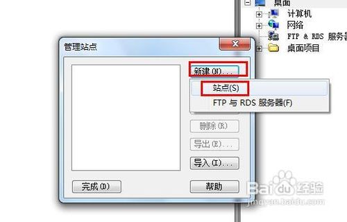 dreamweaver如何新建站點