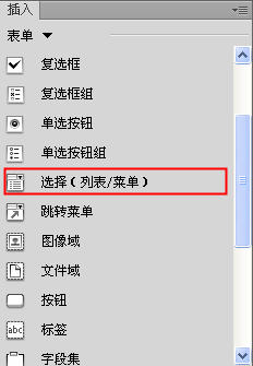Dreamweaver怎麼創建滾動列表  