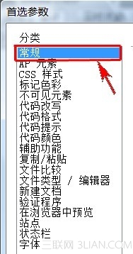 Dreamweaver怎樣自動鏈接更新