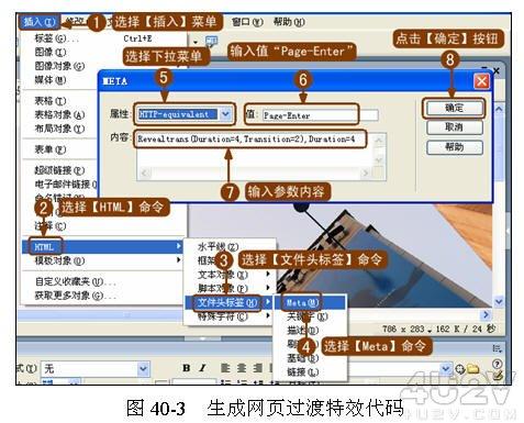 Dreamweaver輕松制作網頁轉場特效