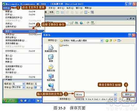 在Dreamweaver中為網頁插入Java小程序