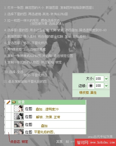 Fireworks制作中國古典風格人物簽名,PS教程,思緣教程網