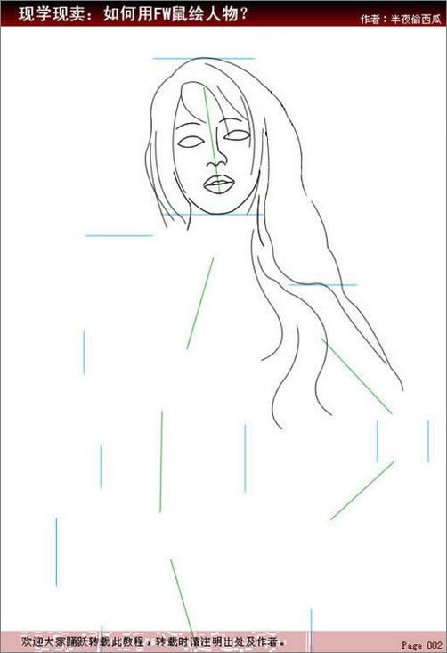 fireworks 繪制性感CG美女教程