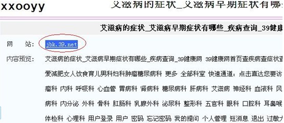 百度判斷外鏈的標准，作為SEO的你知道多少？