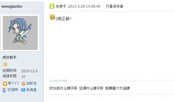 百度判斷外鏈的標准，作為SEO的你知道多少？