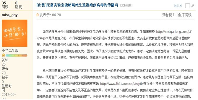 百度判斷外鏈的標准，作為SEO的你知道多少？