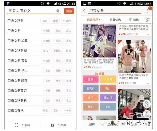 淘寶SEO教程：25天獲取3萬免費流量的實戰技巧