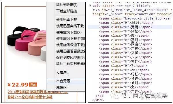 淘寶SEO教程：25天獲取3萬免費流量的實戰技巧