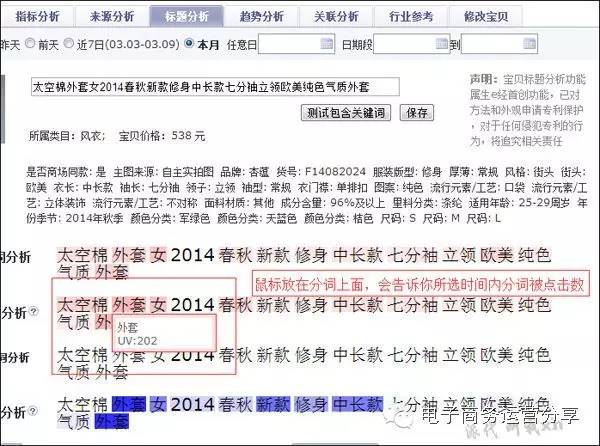 淘寶SEO教程：25天獲取3萬免費流量的實戰技巧
