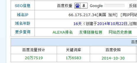 百度權重快速傳遞