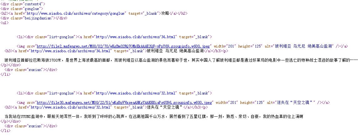 未格式化的html代碼