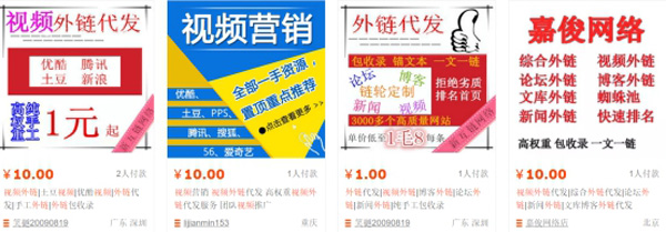 獨家揭秘，網站為什麼不要買外鏈 第五張