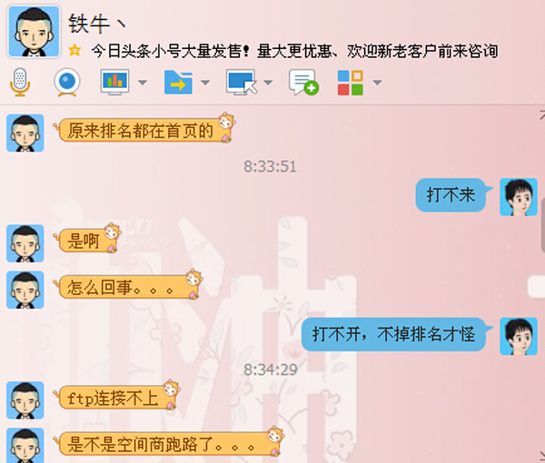 不知道如何提升網站權重?因為你不知道這些方法 第二張