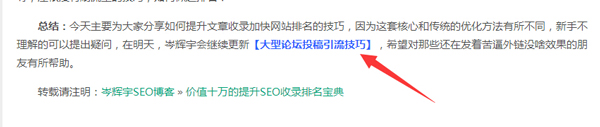 90%成功提升用戶回頭率的網站優化技巧 第二張