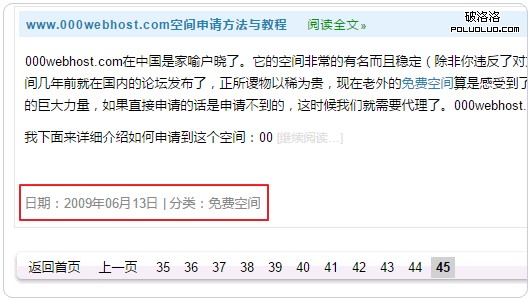 000webhost 000webhost數據洩露 000webhost被黑 網站優化