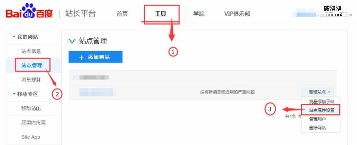 百度站點logo 站點LOGO提交 站點logo作用 百度站長平台