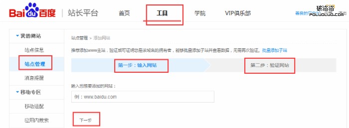 百度站點logo 站點LOGO提交 站點logo作用 百度站長平台