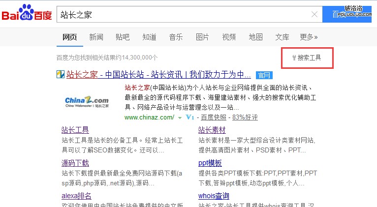 QQ截圖20150420134314