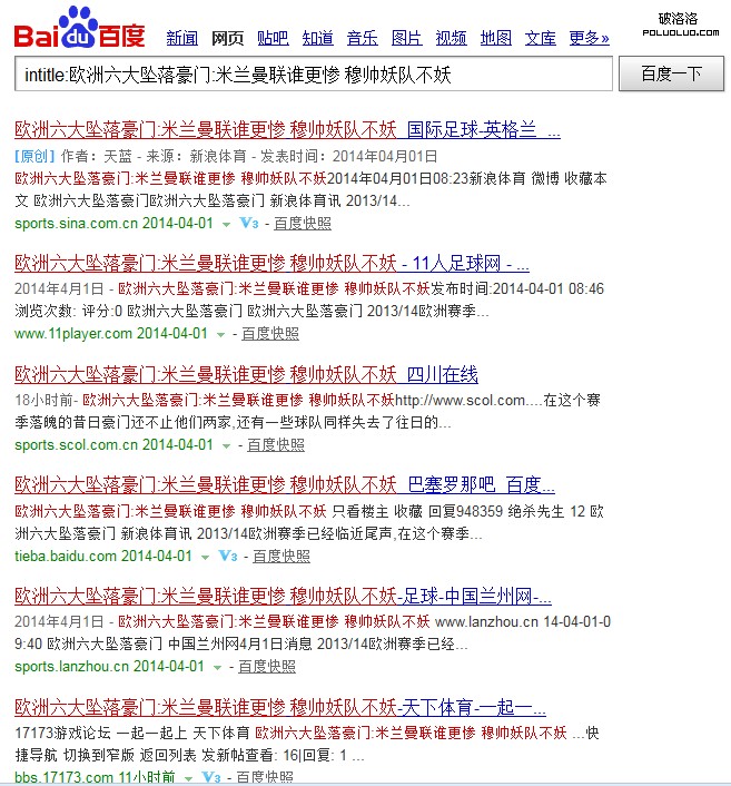 百度搜索結果取消頁面按URL地址展現，只顯示URL所在的當前域名